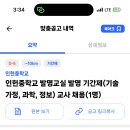 인헌중학교 이미지