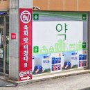 영동약국 | [영동 약국 시공] 측면 창문 하나에도 진심을 담다(시트컷팅,돔보,랩핑,실사출력_K토탈싸인)