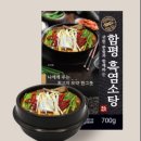 함평흑염소 이미지