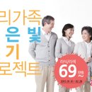 부산라식 해운대안과 '라식/라섹 69만원~' 이미지