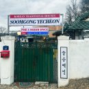 숨공예천 | 예천 촌캉스 에어비앤비 <숨공예천> 방문 후기(2024년 12월)