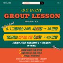 회원동168 | [마산 '회원동' 대기구 필라테스 / 그룹레슨, 개인레슨 이벤트 소개 , 무료체험 예약 OPEN!!]