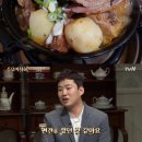 송이감자탕