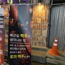 로얄자카르타(나운점) 이미지