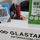 글라스타안경 원주롯데마트점 이미지