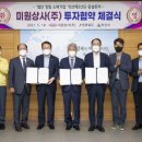 미원상사㈜ 이미지