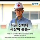 해군678기 병과안내 [조리병/이발병/수송운전병/의무병] 이미지