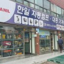 신성철물공구 이미지