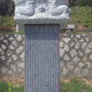 광지의원 | 입석 및 비석 비문 쓰는 법