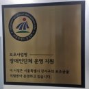 강서구 장애인단체 총연합회 | 강서구에서 휠체어를 대여하는 곳 있을까요? 바로 강서구 장애인단체 총연합회랍니다~