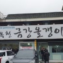 금강기사님식당 이미지