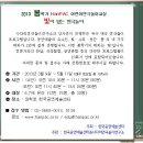 2013 봄학기 HanPAC 어린이연극놀이교실 모집안내(유아 6,7세) 이미지