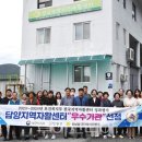 담양자활센터 이미지