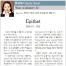 Epithet형용사구, 별명 이미지