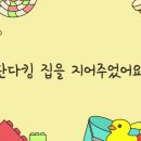 판다킹