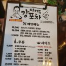 [합정/상수] 시원한 묵국수로 해장부터 시작하는 강포차 솔직후기!