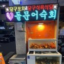 이군달구포차 이미지