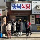 강서구-30 | 강서구 충북식당 후기: 30분 웨이팅해도 또 가게 되는 백반 맛집 (고봉밥 실화)