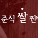 민준식쌀찐빵 이미지