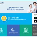 공공기관 채용 준비! 공기업 채용일정은 윈스펙으로!