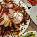 지홍이네족발과쟁반국수 이미지