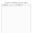포항남부초등학교 이미지