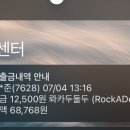 롸카두둘두 - 강남구 언주로164길 35-3 | 롸카두둘두