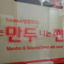 나는만두너는찐빵
