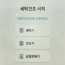 워시엔조이셀프빨래방지축역점 네이버블로그