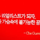 리얼리스트