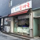 을지육개장 - 의정부시 서부로 673 | 을지육개장