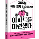 365시스템