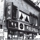 부흥다방 네이버블로그