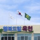 옥천아는사람협동조합