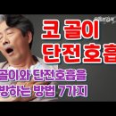 단전호흡 이미지