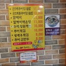 성공시대팔팔추어탕 이미지