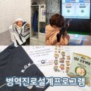 광주전남지방병무청 | 광주 병무청 병역진로설계프로그램 아이랑 이색데이트 체험