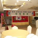 한국산양산삼