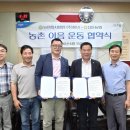 농업회사법인(주)풍년 | 신둔농협-농업회사법인 (주)풍년, ‘농촌 이음 운동’ 업무협약 체결