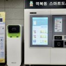 역북동행정복지센터 이미지