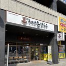 이인리 | [포항] 두리방손칼국수 : 포항 칼국수맛집, 흥해칼국수, 이인리칼국수맛집, 포항역칼국수