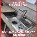 구로-현장-구로-515 | 입주 전 필수 한스 SQJ850 사각싱크볼 설치 시공기
