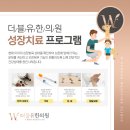 대연균형한의원 이미지