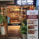 희스크린골프 이미지