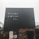 엘가팬션 이미지