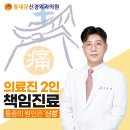 통대문신경외과의원 이미지