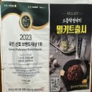 으뜸착한낙지 네이버블로그