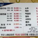 소들곱창 - 당진시 대덕동 | 소들곱창