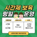 사회복지법인혜성어린이집 이미지