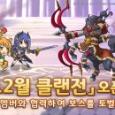 리클랜